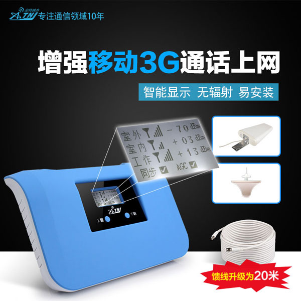 手機信號放大器 手機信號放大器
