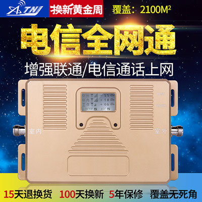 手機(jī)信號放大器 手機(jī)信號放大器