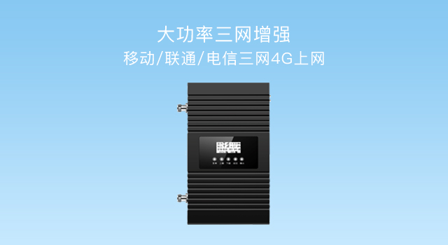 只需60秒，4G手機(jī)信號(hào)放大器讓你信號(hào)倍增！