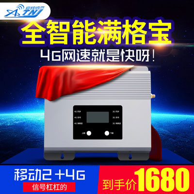 4G明明滿格，為啥網(wǎng)速非常慢，4G手機(jī)信號(hào)放大器廠家告訴您？