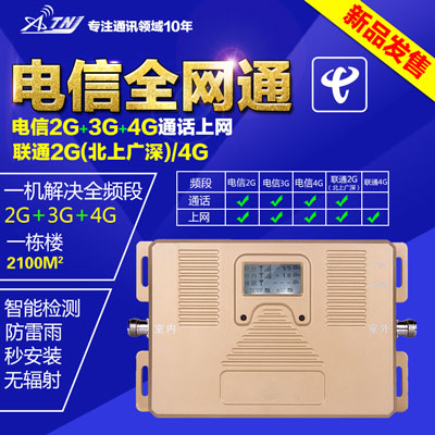 手機(jī)信號(hào)放大器|手機(jī)信號(hào)不好，用這個(gè)辦法來增強(qiáng)！