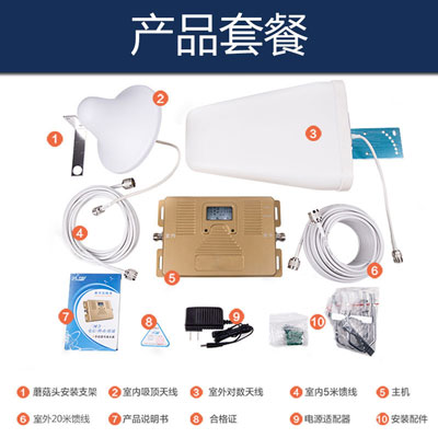 安特納杰手機(jī)信號(hào)增強(qiáng)器