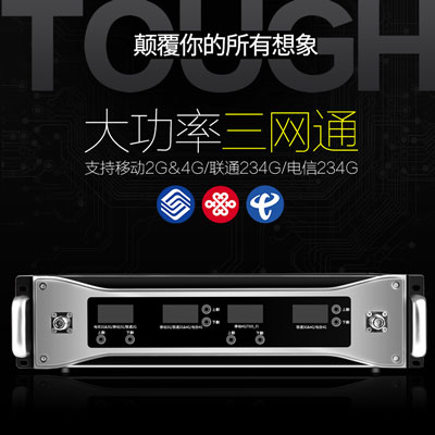 大功率手機信號放大器會對基站造成什么影響？